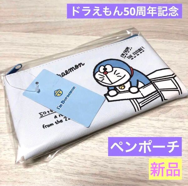 新品☆ドラえもん ペンポーチ コスメポーチ 初期デザイン キャラクターグッズ
