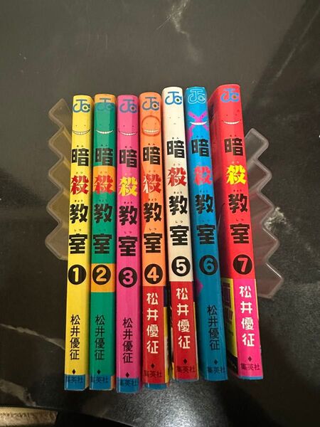 【中古・美品】暗殺教室 1〜7巻