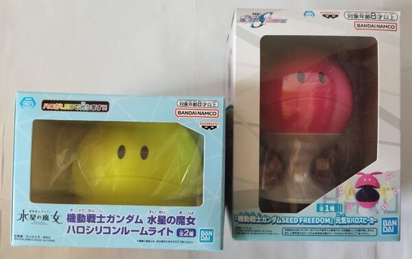 機動戦士 ガンダム ハロ シリコン ルーム ライト スピーカー グッズ