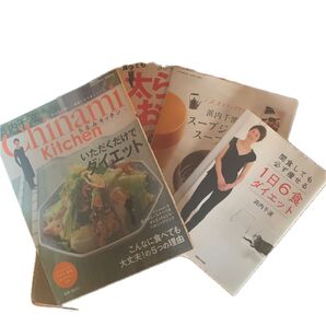大特価!浜内千波のダイエットレシピ本4冊セット