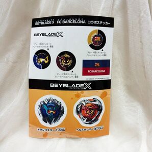 BEYBLADEX×FCBarcelonaコラボステッカー♪