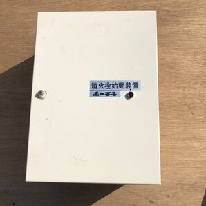 ホーチキ 消火栓始動装置 ジャンク