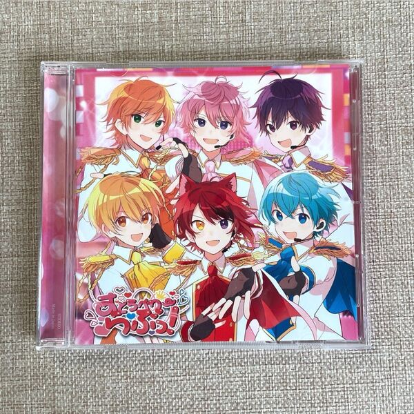 すとぷり すとろべりーらぶっ! CD