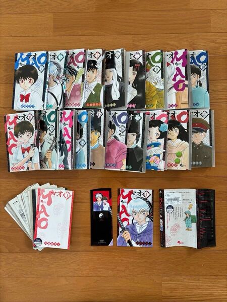 【裁断済】MAO マオ 1〜23 全巻セット