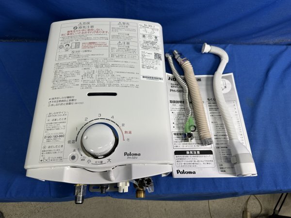 2025年最新】Yahoo!オークション -パロマ ph5bvの中古品・新品 2025年最新】Yahoo!オークション -パロマ ph5bvの中古品・新品
