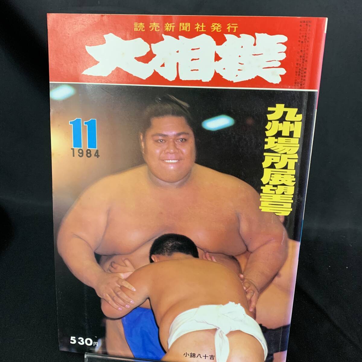 2025年最新】Yahoo!オークション -11月場所の中古品・新品・未