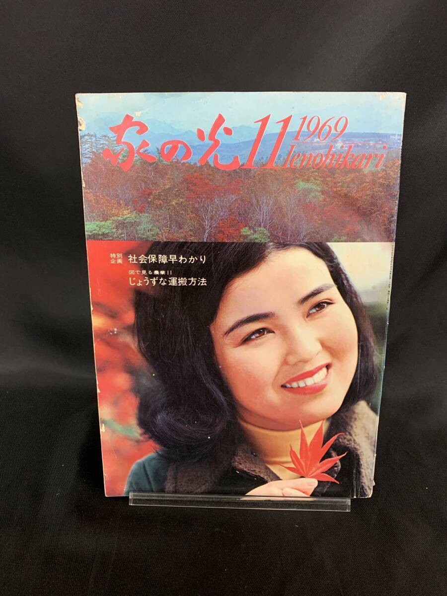 2025年最新】Yahoo!オークション -家の光 昭和(本、雑誌)の中古