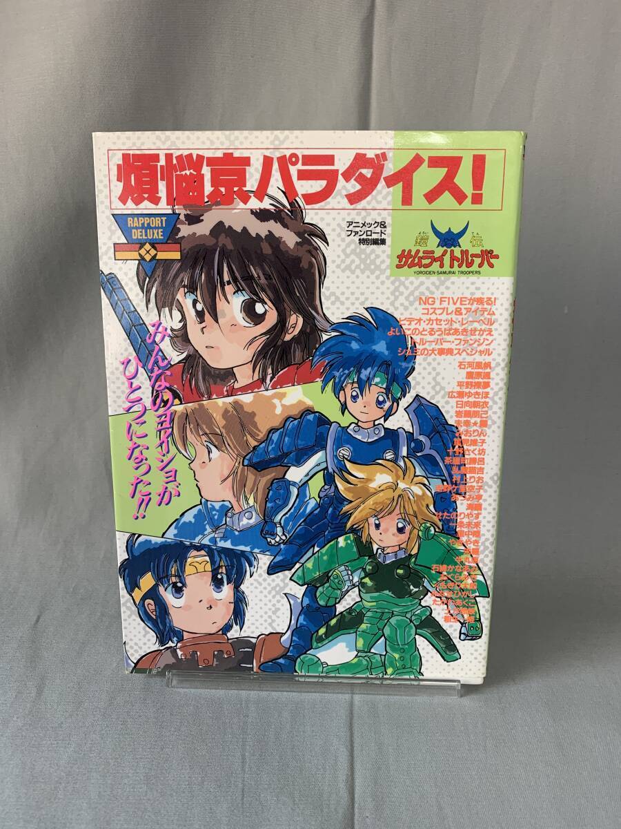 鎧伝サムライトルーパー おもしろカンづめ ゲーム レトロ グッズ
