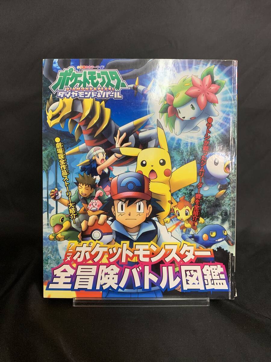 2025年最新】Yahoo!オークション -ポケモン図鑑(その他)の中古品