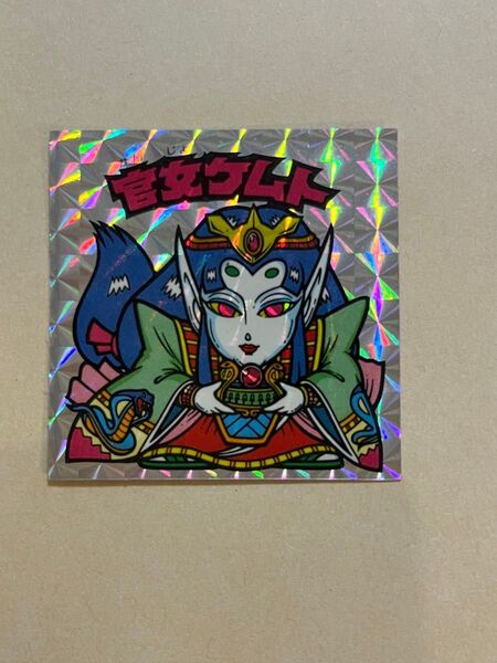 旧ビックリマン 官女ケムト