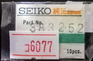 セイコー純正パーツ　SEIKO 383-252 　セイコー383252　【普通郵便送料無料】★出来る限り即発送!！★ 　 整理番号コ6077