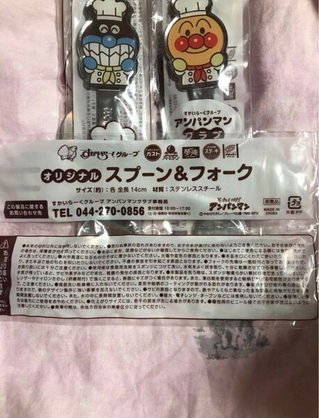 カスト アンパンマン ポイント スプーン&フォーク 2点セット