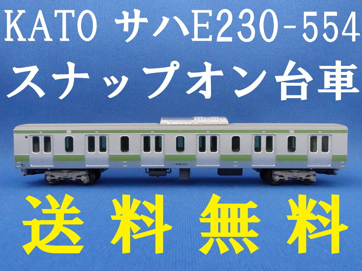 Yahoo!オークション -「6扉車」(Nゲージ) (鉄道模型)の落札相場 Yahoo!オークション -「6扉車」(Nゲージ) (鉄道模型)の落札相場