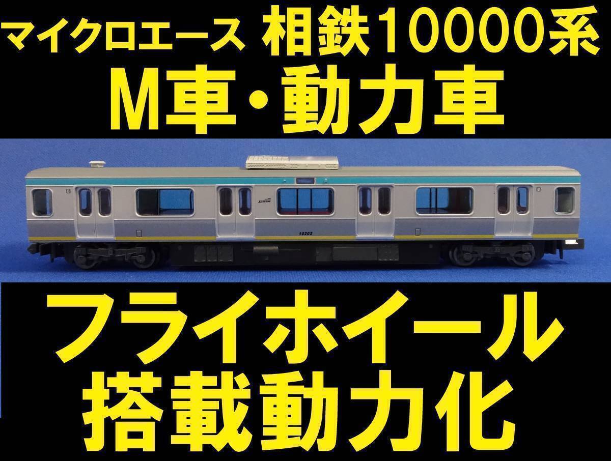 Yahoo!オークション -「相模鉄道 10000系」の落札相場・落札価格 Yahoo!オークション -「相模鉄道 10000系」の落札相場・落札価格