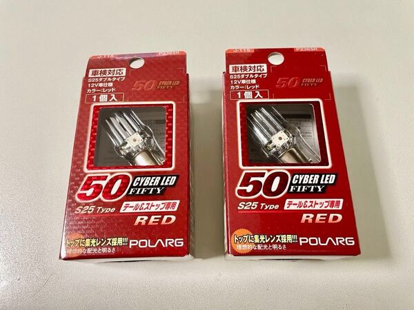 POLARG CYBER LED FIFTY S25 ルポGTI使用