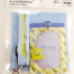 【ドクターイエロー】チャーム付きパスケース&ネックストラップ《新品未開封》