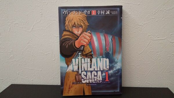 初版 ヴィンランド・サガ 1巻 VINLAND SAGA 幸村誠