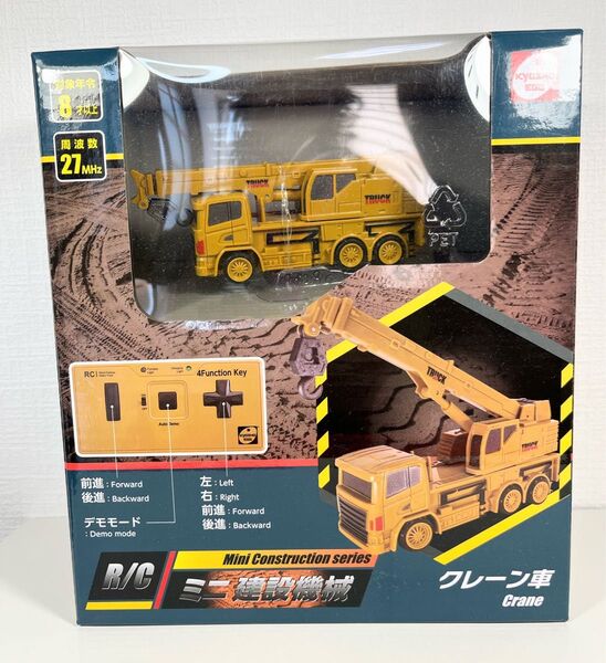 新品!未開封!ラジコン ミニ建設機械 クレーン車 R/C 即日発送!ラジオコントロール
