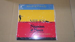 LP スケッチ・オブ・スペイン Sketches of Spain ／ マイルス・デイヴィス　Miles Davis 【LP盤】