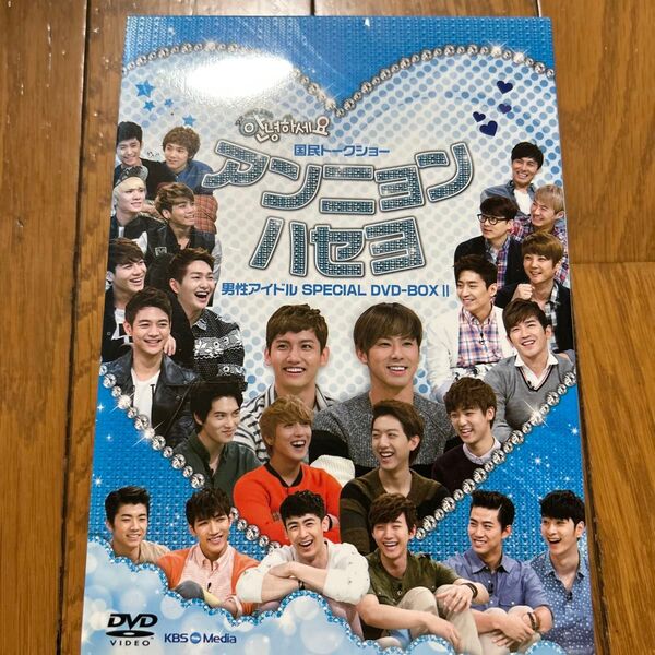 国民トークショー アンニョンハセヨ-男性アイドルSPECIAL・DVD-BOX…