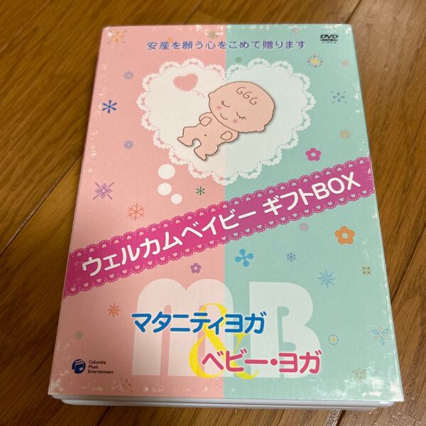 ウェルカムベイビーDVDギフトボックス マタニティヨガ&ベビー・ヨガ〈2枚組〉