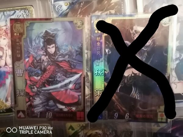 三国志大戦 EX 曹操 1枚未開封