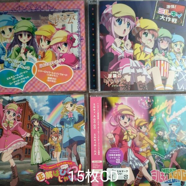 ミルキィホームズ CD セット 徳井青空 三森すずこ 佐々木未来 橘田いずみ