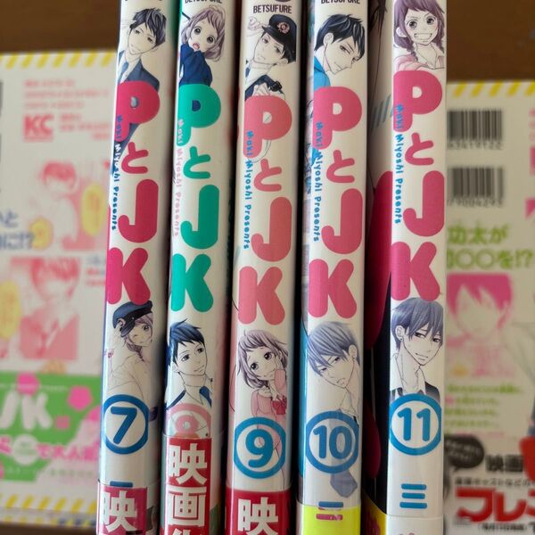 PとJK 7から11 中古品になります。ご理解の上ご検討ください。