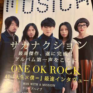 サカナクション MUSICA ポスター
