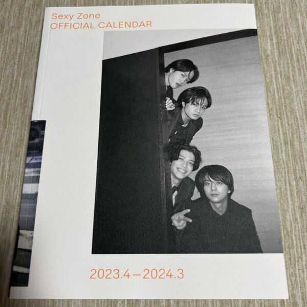 【最終値下げ】SexyZone 公式カレンダー 2023-2024