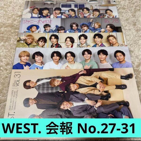 WEST. ファンクラブ会報 No.27-31