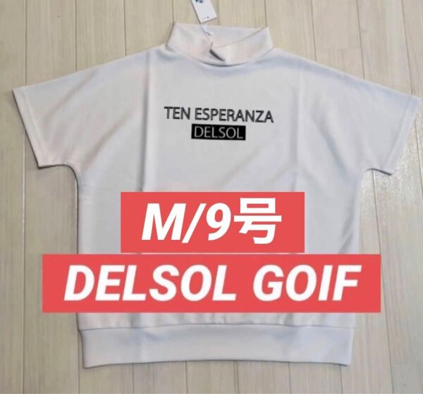 新品■デルソルゴルフ■レディース 半袖タートルネックシャツ M/9号 ゴルフウェア 大きいサイズ