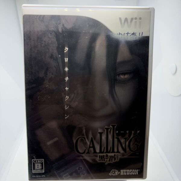 【Wii】 CALLING ~黒き着信~