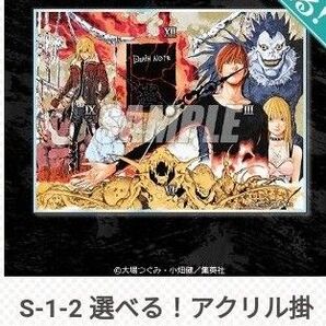 くじ引き堂 DEATH NOTE デスノート S賞 アクリル掛け時計 ニア メロ 月 リューク 海砂
