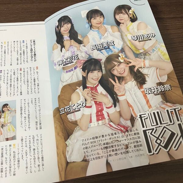 Top Yell NEO 2024 AUTUMN 切り抜き