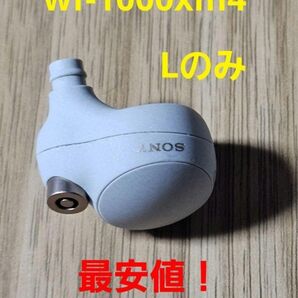 最安値 美品 保証付き バッテリー新品交換品 wf-1000xm4 イヤホンLのみ