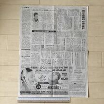 中居正広(元SMAP)ジャニーズ事務所退所会見 朝日新聞記事紙面200222_画像2