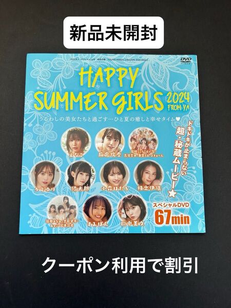 【新品未開封】ヤングアニマル付録DVD ※注意事項 画像3、4を参照 余白を折って郵送します。