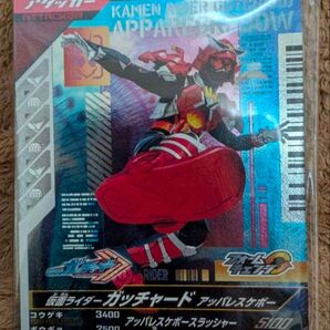 仮面ライダーガッチャード アルティメットフォームカード