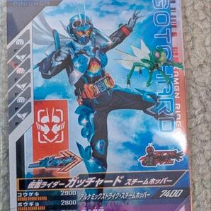 仮面ライダーガッチャード ステームホッパー