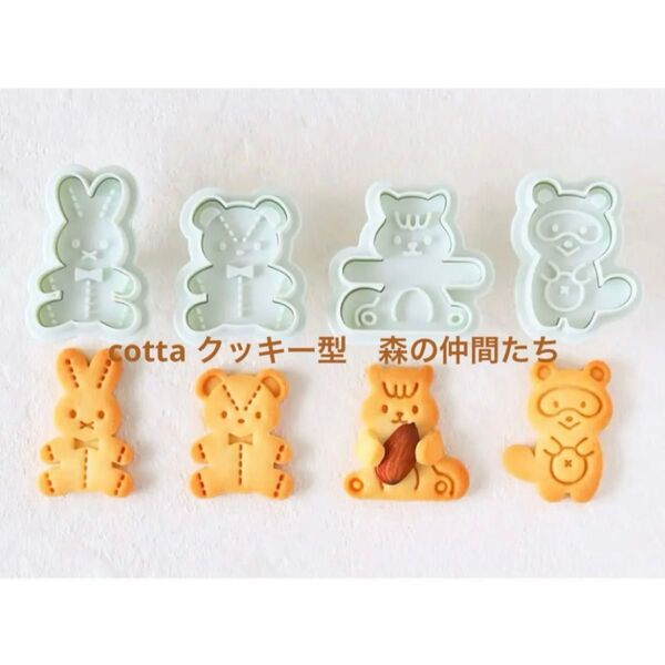 スタンプクッキー型 森の仲間たち 動物 cotta コッタ 新品未使用 バレンタイン