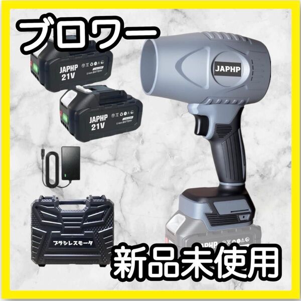 ブロワー バッテリー2個 コードレス ジェットブロワー エアダスター グレー