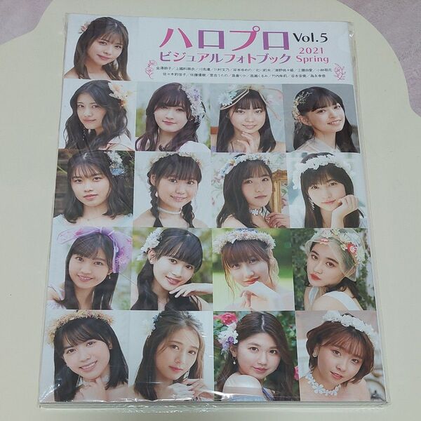ハロプロビジュアルフォトブック (Vol.5) 2021 SPRING/Hello! Project