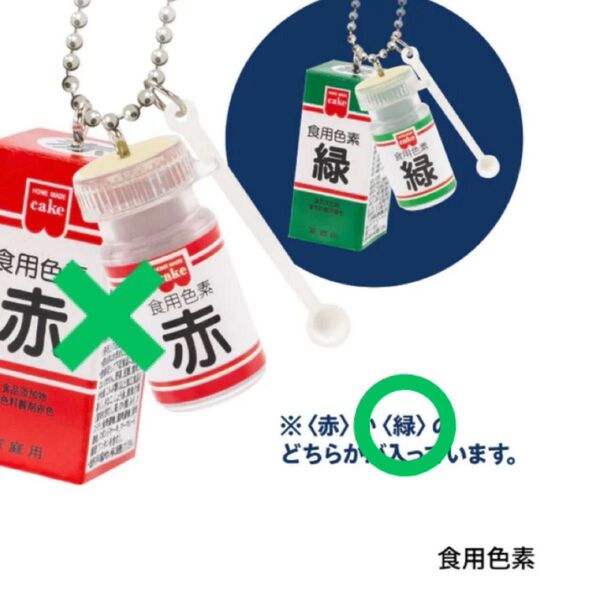 ★ 共立食品 ミニチュアマスコット ケンエレファント ガチャ カプセルトイ ミニチュア ガチャガチャ 食用色素 緑