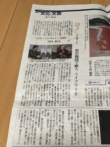 谷村新司　新聞記事　アリス