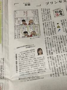 矢作麗　新聞記事　アルベナダナイローヴァ　LEO　レ・ヴァン・フランセ　望月哲也　大西宇宙　アマンティーヌベイエ　岡部まり