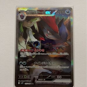 Nのゾロアークex sar ポケモンカード バトルパートナーズ