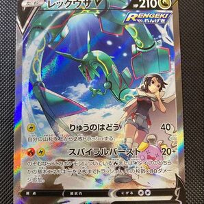 ポケモンカード レックウザv sa 美品