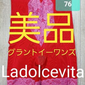 美品 #グラント イーワンズ LALA Grant ロング ガードル 76 ハイ/EL/ララ/BiBi/補正下着/補整/657