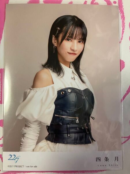 四条月 HMV購入特典 生写真 ロックは死なない 硬質ケース付き ナナブンノニジュウニ ナナニジ